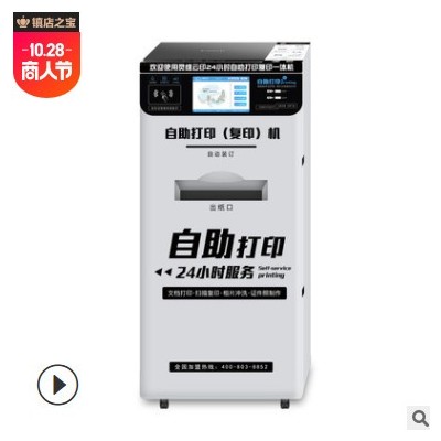靈維共享打印機 校園掃碼照片自助打印復印掃描一體機自助終端機