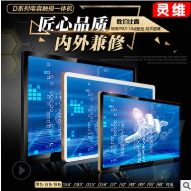 觸摸查詢一體機觸控顯示器立式臥式安卓液晶壁掛電容觸摸一體機