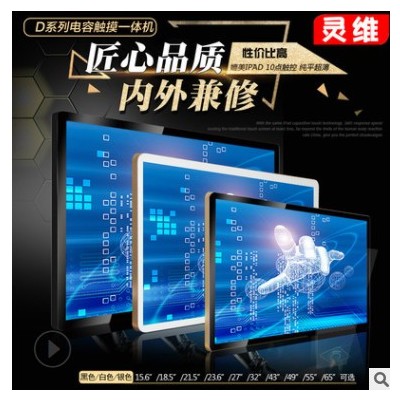 觸摸查詢一體機觸控顯示器立式臥式安卓液晶壁掛電容觸摸一體機