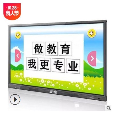 壁掛觸控教育多媒體教學一體機觸摸屏智能會議平板視頻會議一體機