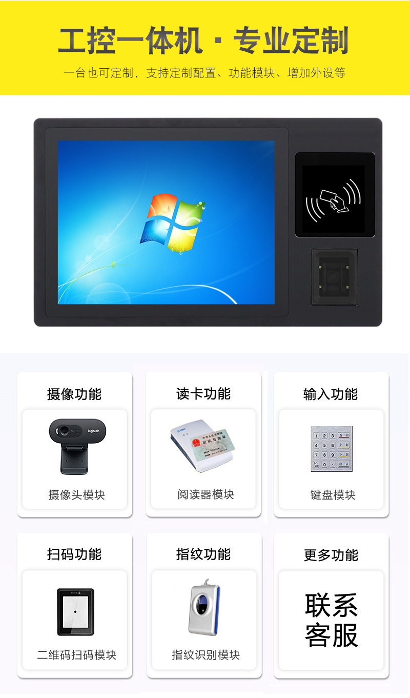 工控機(jī)詳情頁(yè)-可定制.jpg