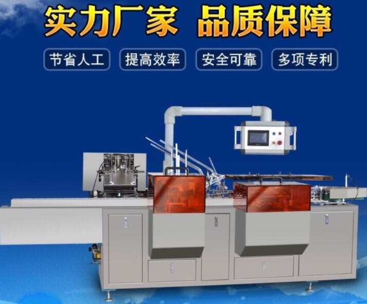全自動(dòng)裝盒機(jī)保鮮膜肥皂包裝機(jī)封盒機(jī)自動(dòng)化包裝機(jī)械設(shè)備生產(chǎn)銷(xiāo)售