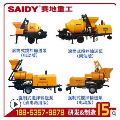 柴油機(jī)混凝土攪拌輸送泵一體機(jī) 車(chē)載式攪拌一體泵車(chē)載攪拌拖泵