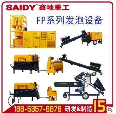 冷凍庫(kù)冷風(fēng)庫(kù)保溫水泥發(fā)泡機(jī) 自動(dòng)流平水泥集料砂漿砼漿發(fā)泡機(jī)