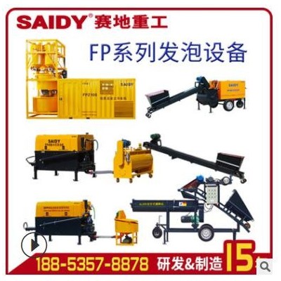 冷凍庫(kù)冷風(fēng)庫(kù)保溫水泥發(fā)泡機(jī) 自動(dòng)流平水泥集料砂漿砼漿發(fā)泡機(jī)