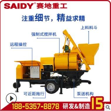 混凝土攪拌拖泵一體機(jī) 柴油滾筒攪拌泵電動(dòng)強(qiáng)制式攪拌輸送一體機(jī)