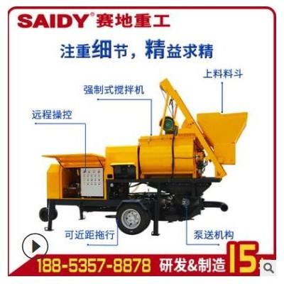 混凝土攪拌拖泵一體機(jī) 柴油滾筒攪拌泵電動(dòng)強(qiáng)制式攪拌輸送一體機(jī)