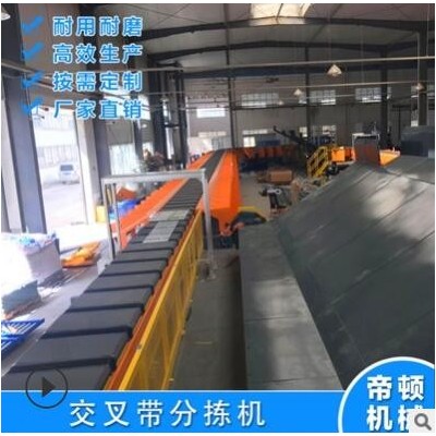 標(biāo)準(zhǔn)供應(yīng)高速電商物流智能交叉帶分揀線易維護(hù)性價(jià)比超高