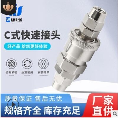 C式自鎖快速接頭氣動空壓機氣泵軟管PU氣管工具吹塵氣槍公母快插
