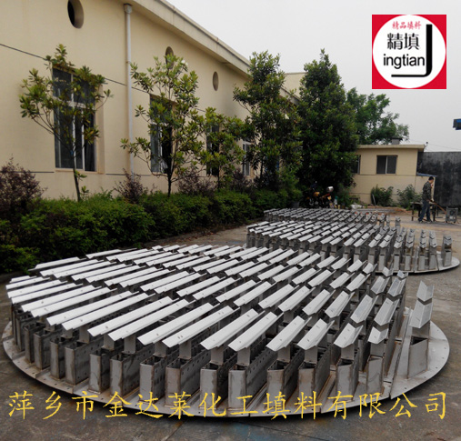 不銹鋼槽式氣液分布器 萍鄉(xiāng)金達(dá)萊