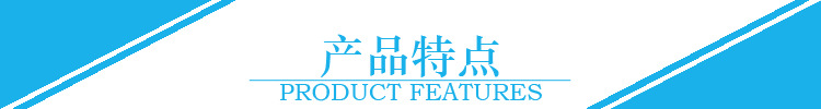 產品特點標題