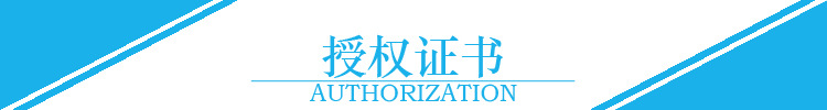 授權證書