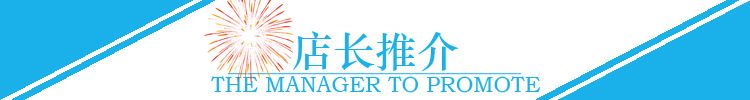 1-1店長推薦標題