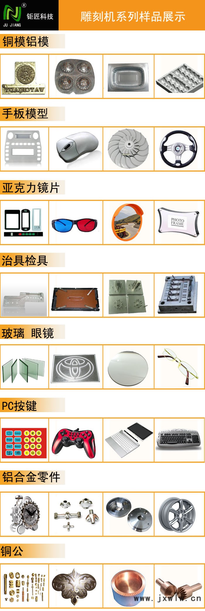 雕刻機(jī)樣品完整