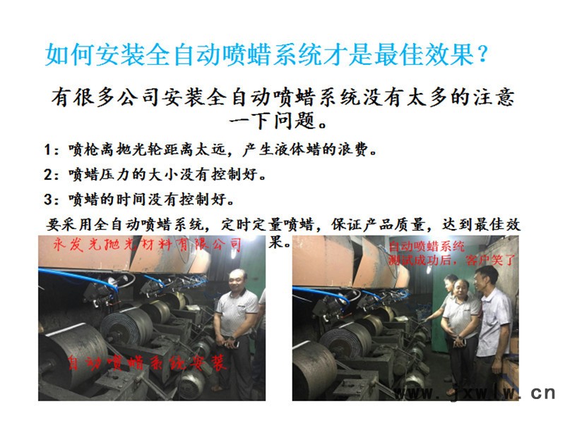 紫色拋光液體蠟1