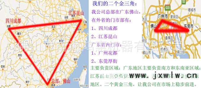 黃金三角