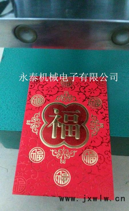 紅包