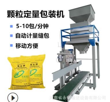 低溫定量灌包機(jī) 雜糧分包機(jī) 全自動(dòng)縫包機(jī) 電腦定量 定量封包