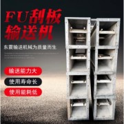 新鄉(xiāng)市東震輸送機(jī)械制造有限公司