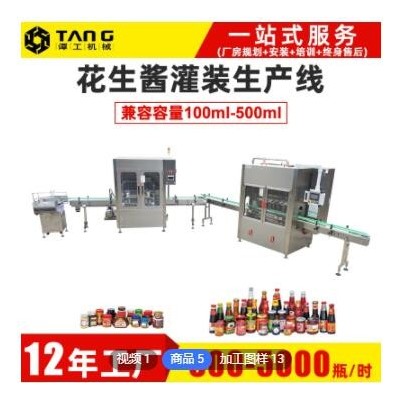 醬料灌裝機 全自動黃辣椒香菇豆豉醬罐裝生產(chǎn)線設(shè)備 花生醬灌裝機