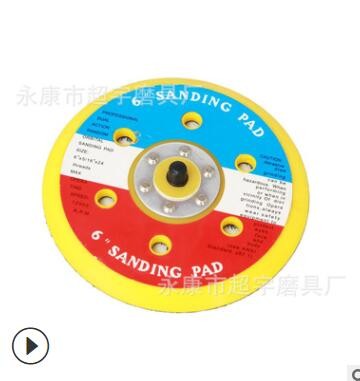 氣動底盤 植絨砂紙托盤 pu高檔手持托 拋光盤 外螺紋盤