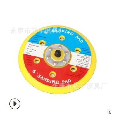 氣動底盤 植絨砂紙托盤 pu高檔手持托 拋光盤 外螺紋盤