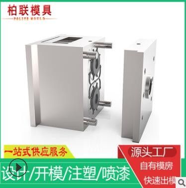 注塑模具制造廠家 快速低價(jià)外殼注塑模具高精密制作塑膠模具注塑