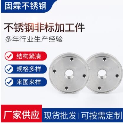固霖廠家批發(fā)件不銹鋼非標(biāo)件 緊固鑄造件