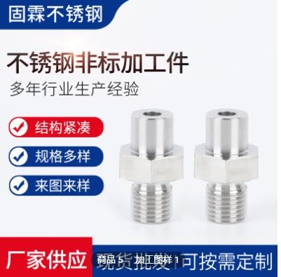 固霖廠家批發(fā) 不銹鋼精密機(jī) 鑄造件不銹鋼非標(biāo)件鑄造件