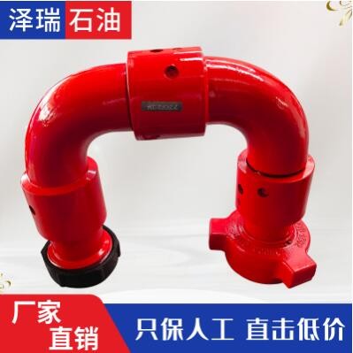 壓裂車(chē)用高壓活動(dòng)彎頭 高壓管匯 絲扣式活動(dòng)彎頭 油壬彎頭