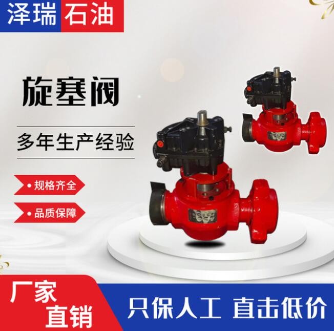廠家現(xiàn)貨 高壓旋塞閥 2寸 3寸 由壬旋塞閥 高壓旋塞閥 油管旋塞閥