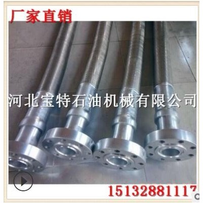 專業(yè)生產(chǎn)銷售柔性節(jié)流壓井管線 油田專用 見型號規(guī)格表格