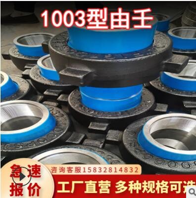高壓由壬錘擊由壬1003型由壬 由壬接頭鉆采硬管線高壓由壬接頭