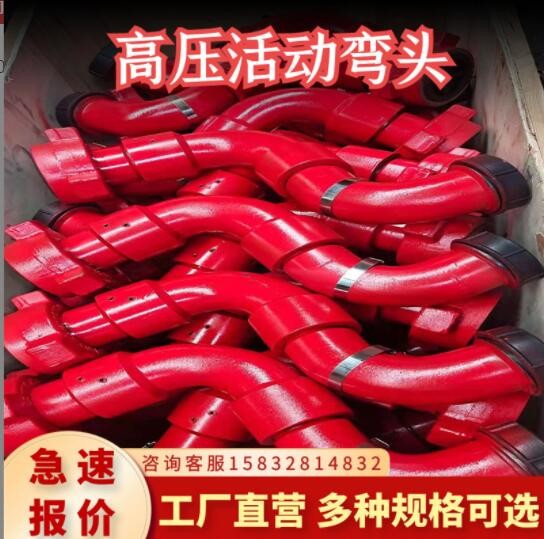 高壓活動(dòng)彎頭 油壬彎頭1502型活動(dòng)彎頭2寸1502絲扣式活動(dòng)彎頭鍛造