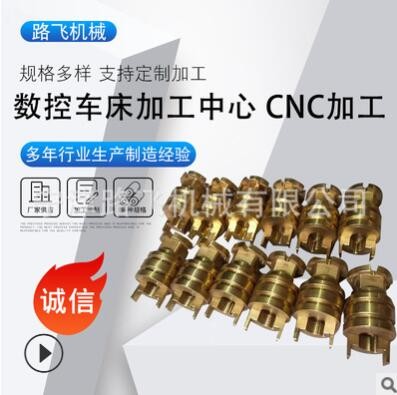 現(xiàn)貨 供應(yīng)數(shù)控車床加 工中心CNC加 工電腦鑼非標(biāo)件數(shù)控車床加 工