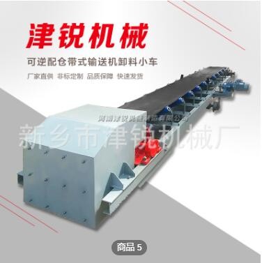 可逆皮帶輸送機(jī) 可逆配倉(cāng)皮帶輸送機(jī) 正反轉(zhuǎn)皮帶機(jī)廠家非標(biāo)定制