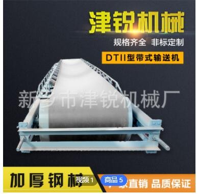 廠家供應(yīng)帶式輸送 定做砂石骨料輸送機(jī) 擋邊皮帶輸送機(jī)