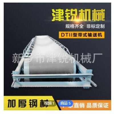 廠家供應(yīng)帶式輸送 定做砂石骨料輸送機 擋邊皮帶輸送機