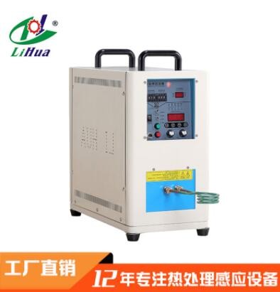 超高頻加熱設(shè)備電磁感應(yīng)電源加熱爐金屬焊接熔煉淬火熱處理加熱機