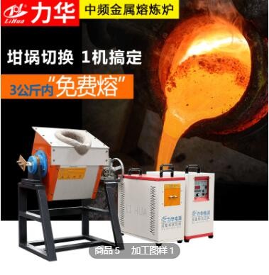 新款小型廢銅廢鐵中頻熔煉爐 易拉罐中頻熔鋁爐 中頻感應(yīng)熔煉爐