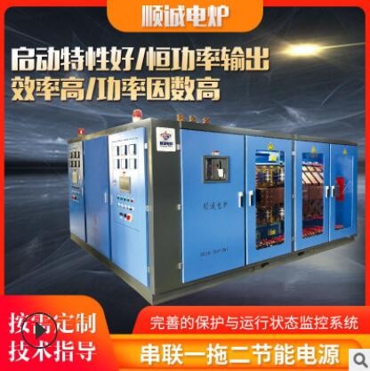 十二脈串聯(lián)新型中頻電源 中頻爐配電設(shè)備 可控硅中頻電源廠家