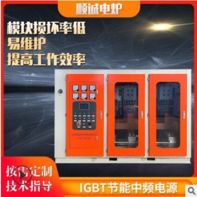 IGBT節(jié)能中頻電源 中頻感應(yīng)加熱電源 中頻電源設(shè)備 型號多種