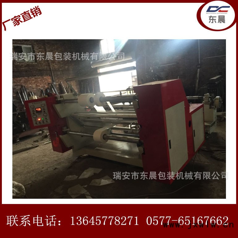 臥式分切機3