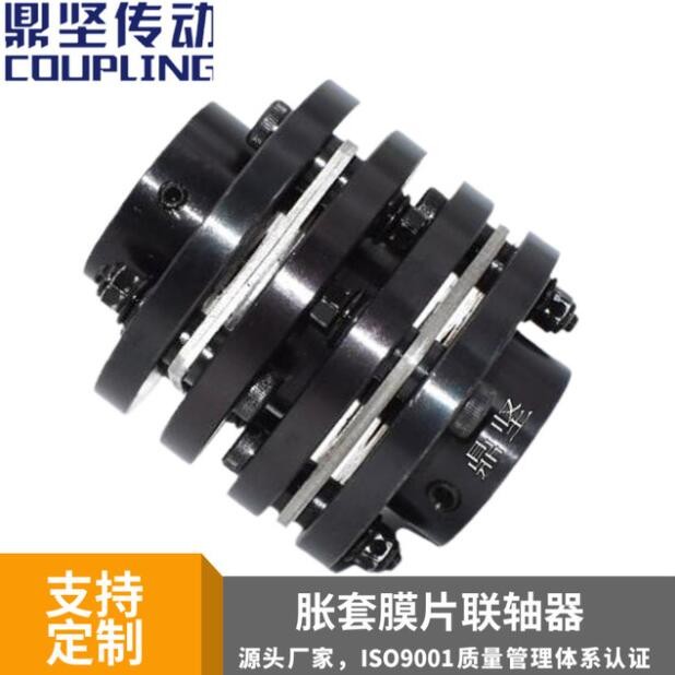 雙膜片階梯式聯(lián)軸器 膜片聯(lián)軸器 可替換怡合達(dá)DBN56系列帶鍵槽型