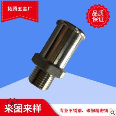 精密鑄造不銹鋼鑄件碳鋼鑄件失臘鑄造硅溶膠鑄造