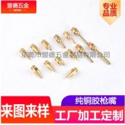東莞市盟德五金制品有限公司