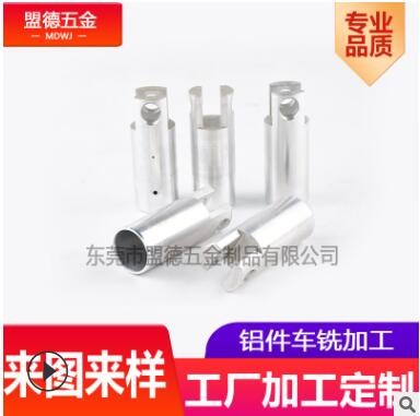 廣東中高端專業(yè)CNC鋁合金金屬加工精密零件生產(chǎn)廠家