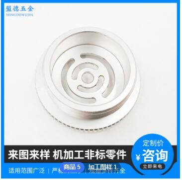 手輪加工CNC加工不銹鋼鋁合金五金精密機(jī)械零件加工數(shù)控車(chē)床銑床