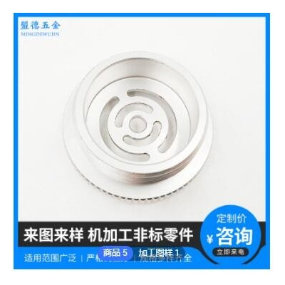 手輪加工CNC加工不銹鋼鋁合金五金精密機(jī)械零件加工數(shù)控車(chē)床銑床