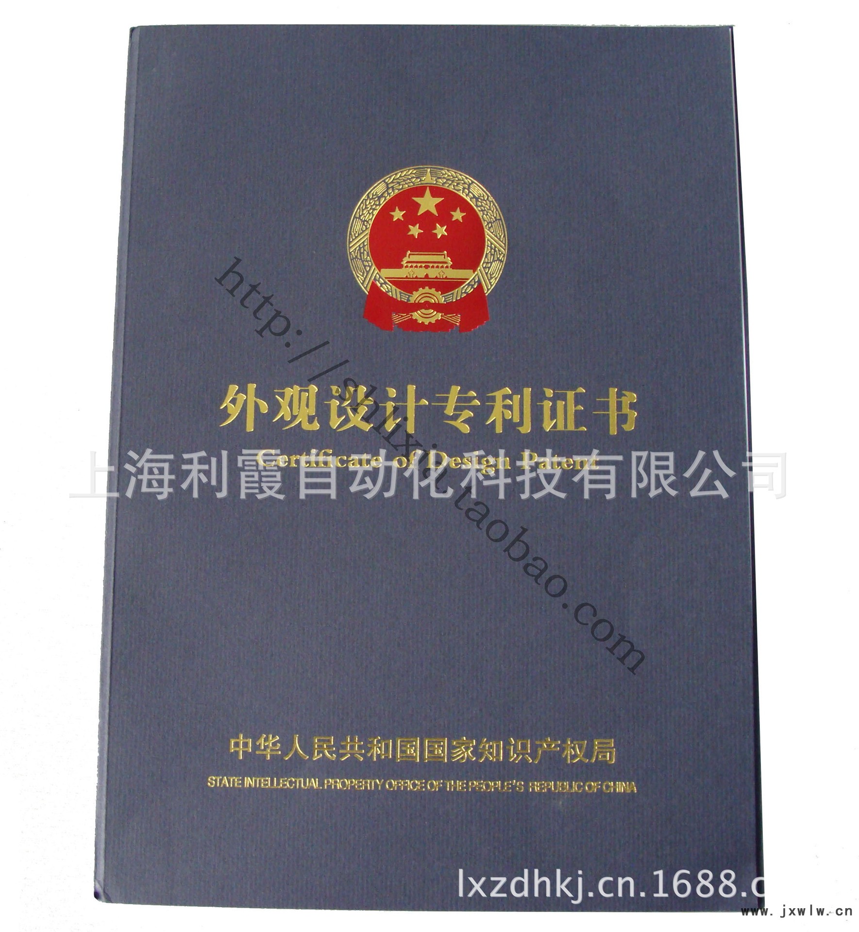 上海利霞自動化科技有限公司 氣動打標(biāo)機(jī)產(chǎn)權(quán)**證書